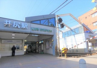 井尻駅